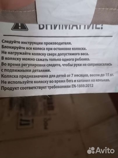 Прогулочная коляска бу