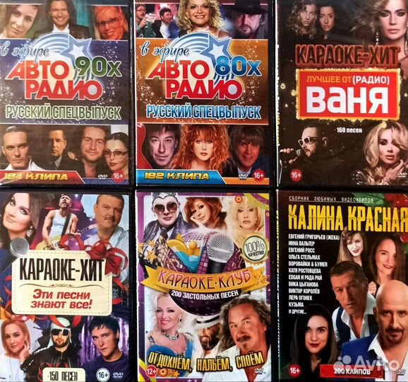 DVD клипы запечатанные