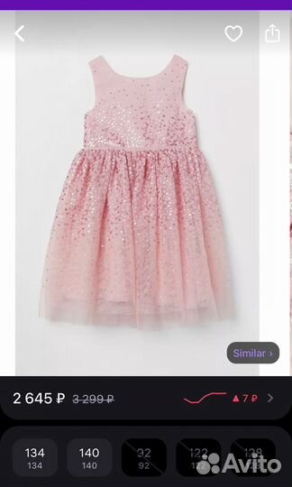 Платье для девочки 110