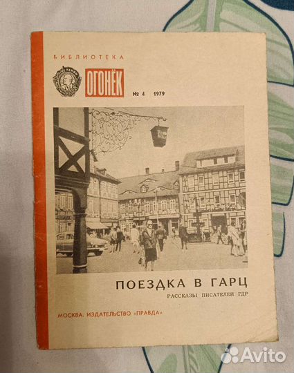 Журналы СССР Библиотека Огонёк 1957