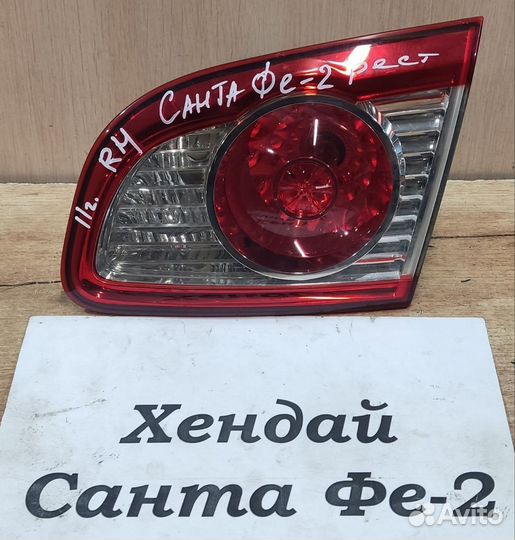 Фонарь в крышку RH Hyundai Santa Fe 2, рест., 2011