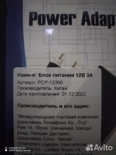 Блок питания 12v 3a