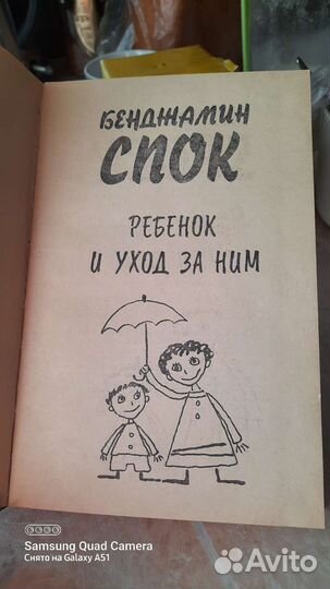 Отличная Книжка