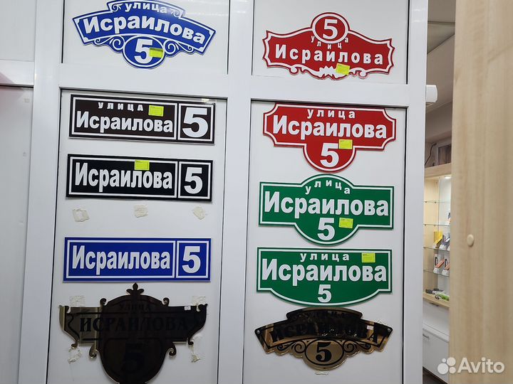 Адресная табличка на дом