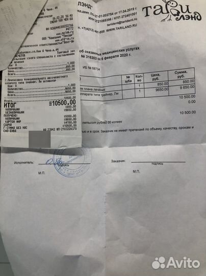 Трейнер капа (припасовка) Финляндия LMActivator ра