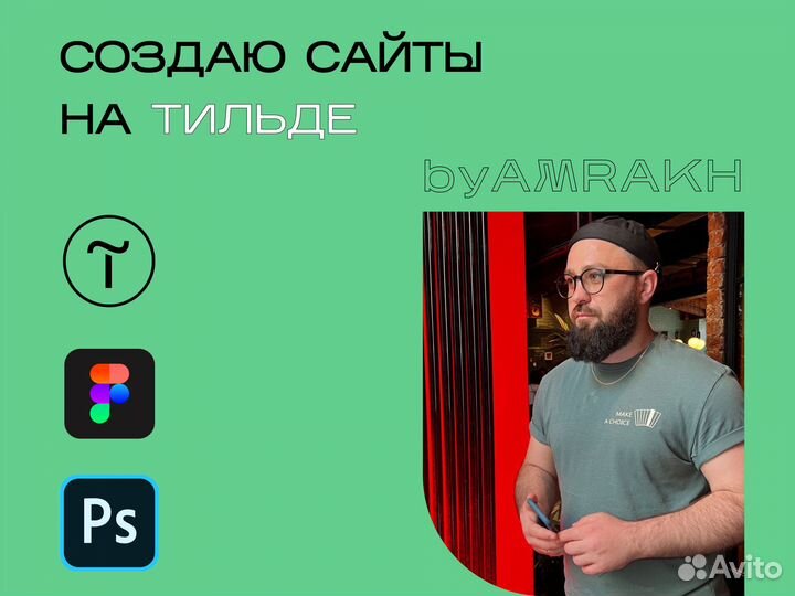Веб дизайнер / создание сайтов / ux ui