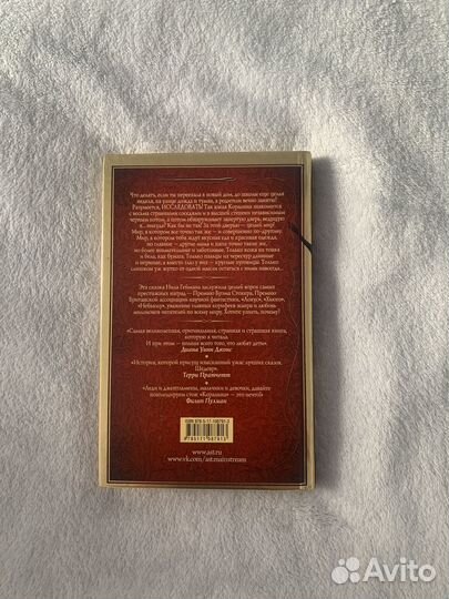 Коралина. Нил Гейман. Книга