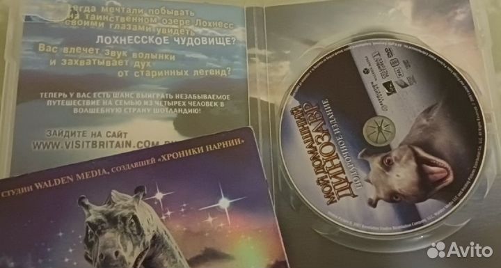 DVD диск. Лицензия Мой домашний динозавр