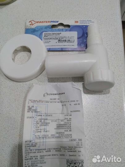 Обратный клапан для стиральных машин