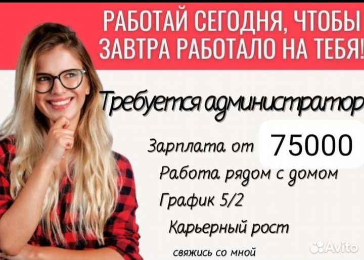 Администратор