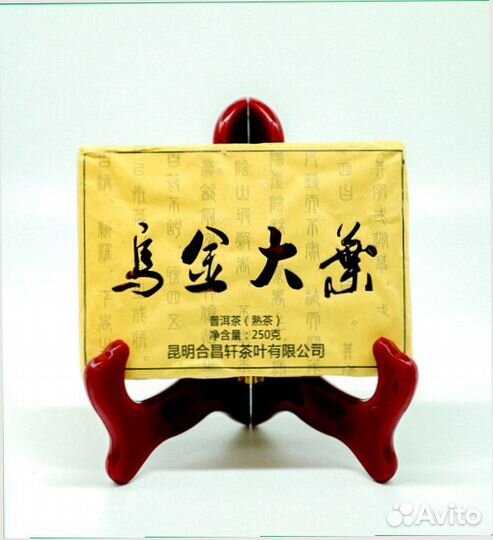 Чай замена пива, мощный Китайский чай