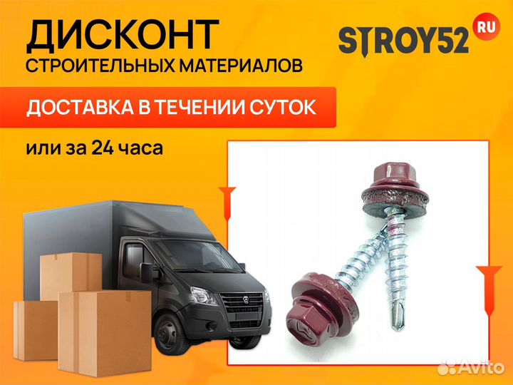 Саморезы кровельные