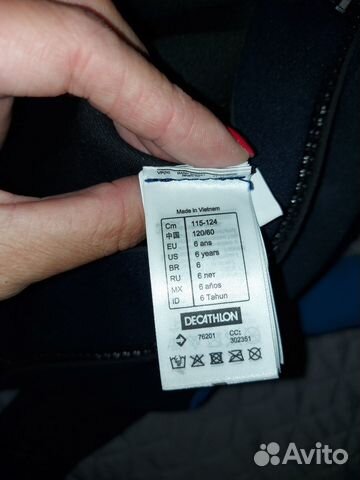 Гидрокостюм детский