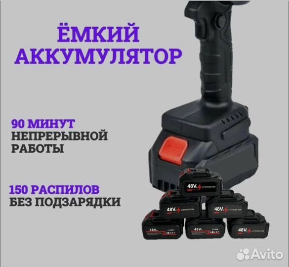 Пила цепная на аккумуляторе 4 дюйма