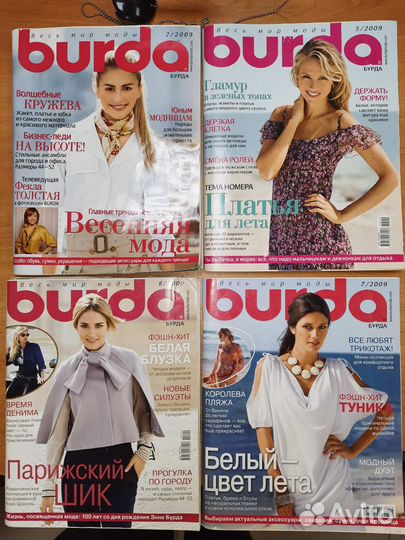 Журналы burda (Бурда)