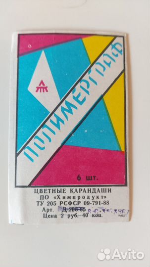 Краски, карандаши СССР