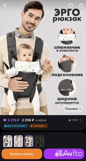 Эргорюкзак