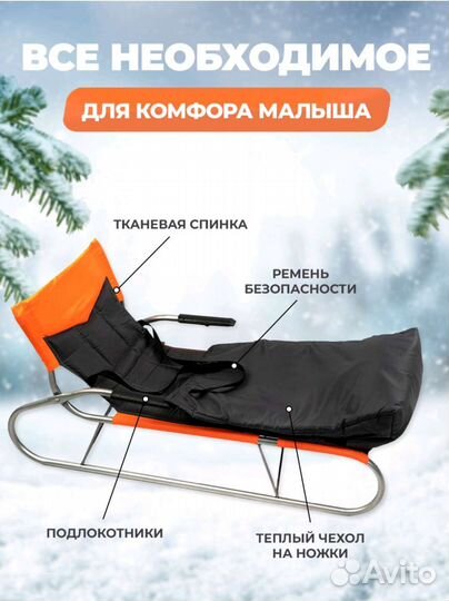 Санки складные