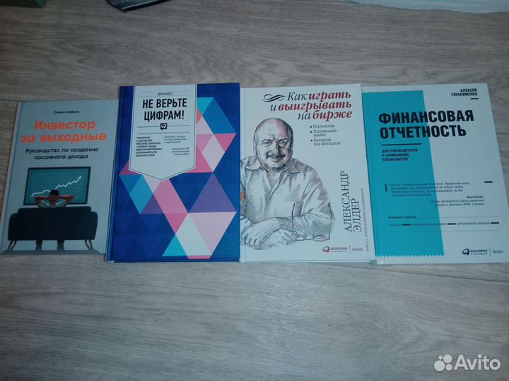 Новые книги по инвестициям и финансовому анализу