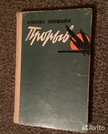 Военная литература