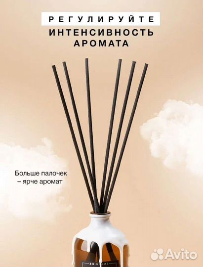 Аромадиффузор с палочками. Новый, в подар.упаковке