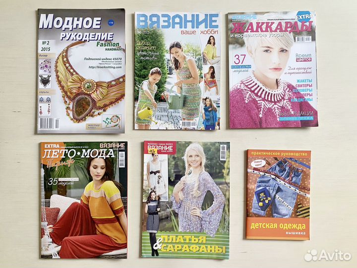 Журналы по рукоделию, вязание, вышивка, украшения