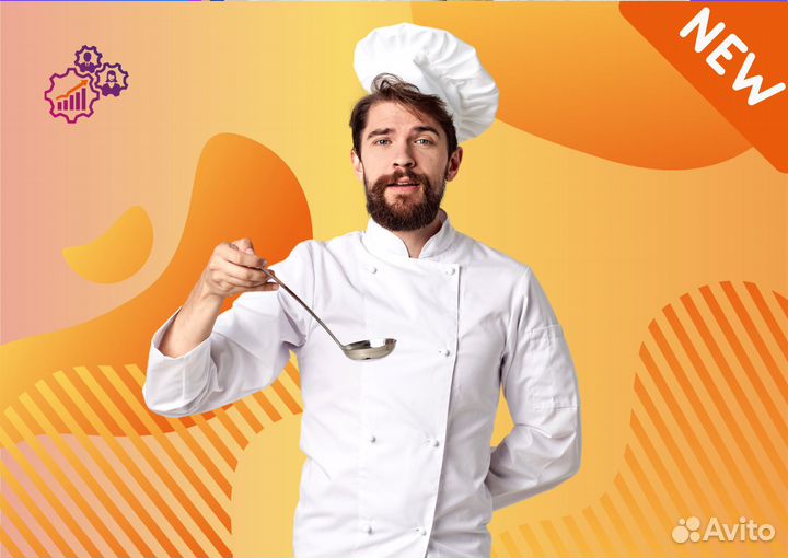 Повар, помощник повара