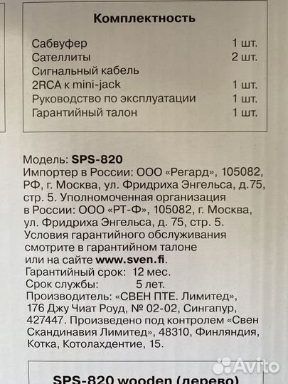 Акустические колонки