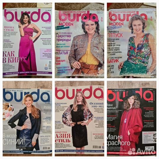Журналы Burda moden в ассортименте