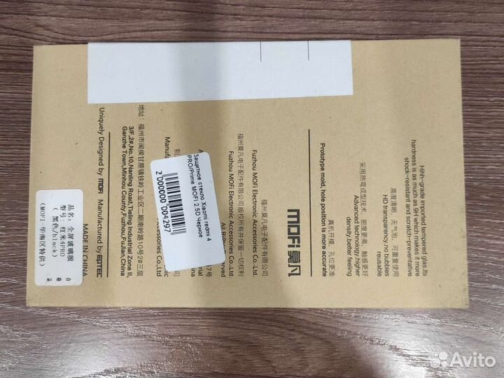 Защитное стекло для телефона xiaomi 4 pro