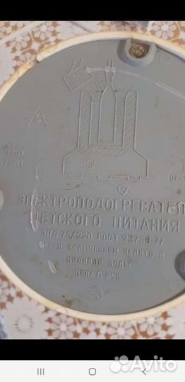 Подогреватель для бутылочек СССР