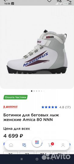 Лыжные ботинки Madshus 40