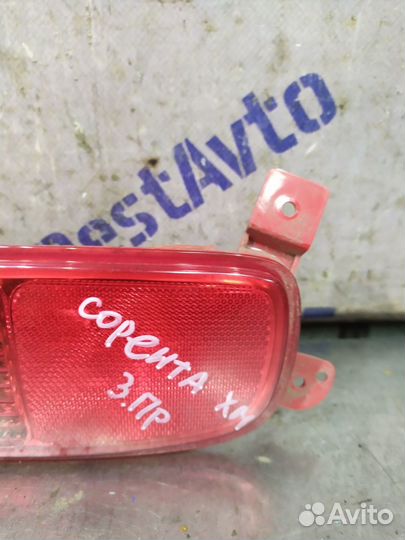 Фонарь противотуманный задний правый Соренто 2 хм