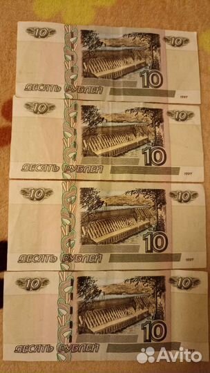 Купюра 10 рублевая 1997г