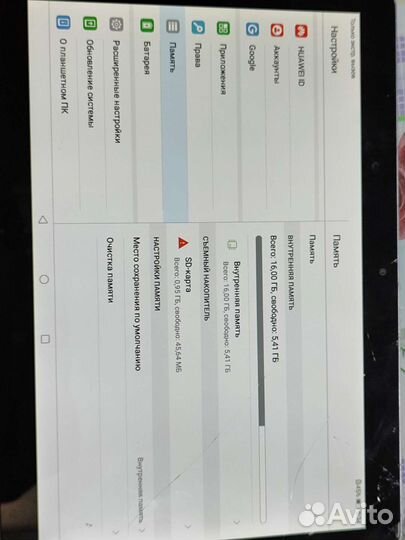 Huawei Mediapad T3 10 (AGS-L09)