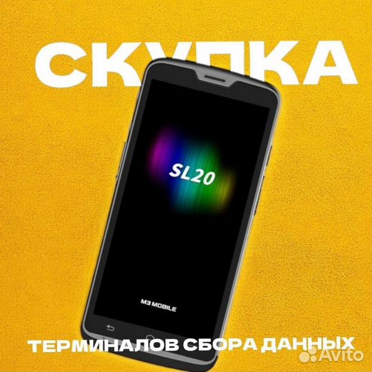 Тсд Терминал сбора данных TRM-6589