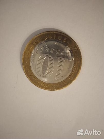 10рублей 2019 биметалл магнитная возможно дорогая