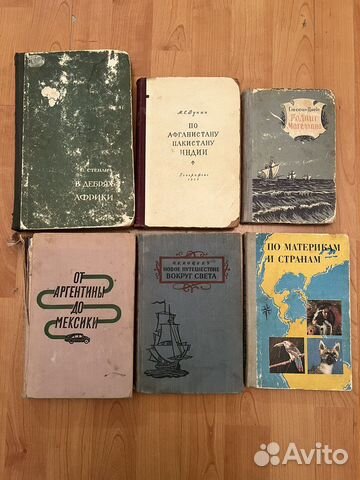 Книги путешествия исследования открытия