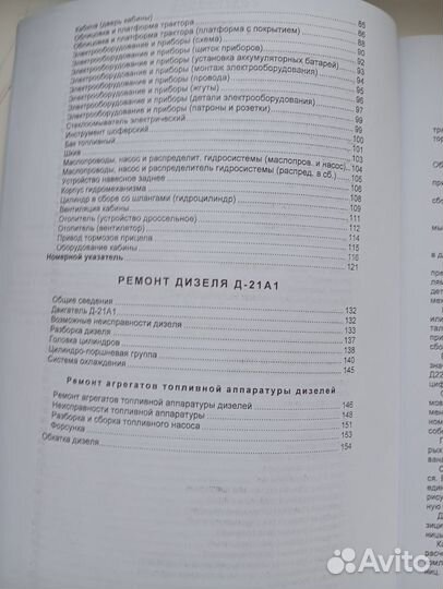 Каталог трактора Т 25