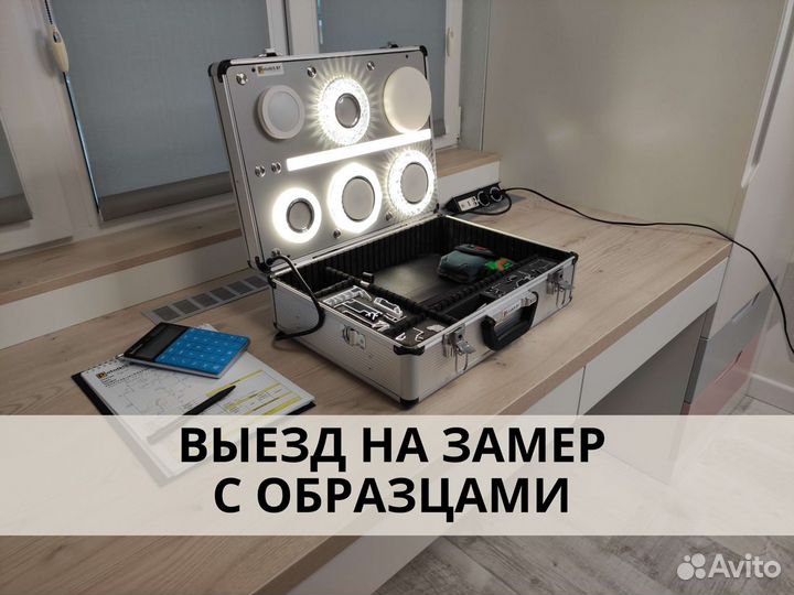 Натяжные потолки. Бесплатный замер 24/7