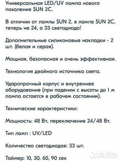 Лампа для ногтей