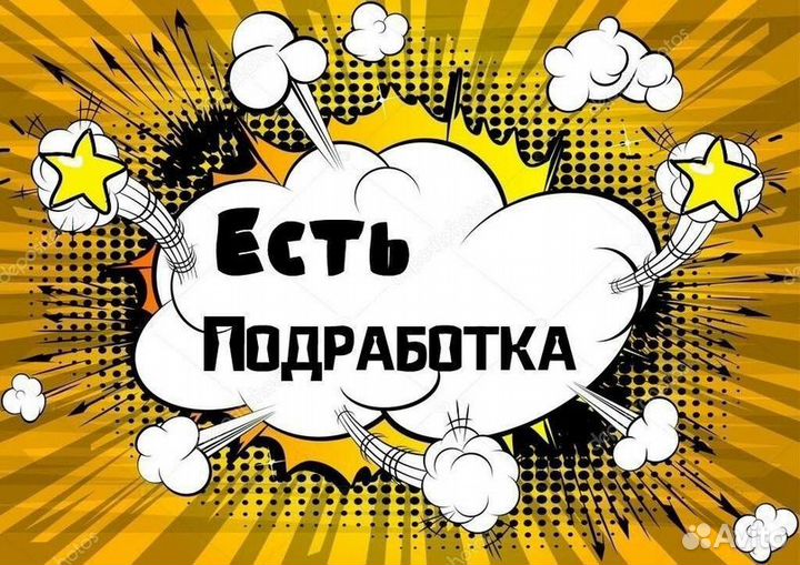 Кассиры на подработку Повышенная ставка