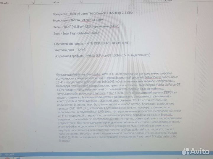 Ноутбук Fujitsu