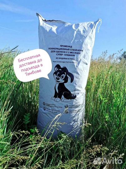 Сухой корм супер-премиум класса для щенков