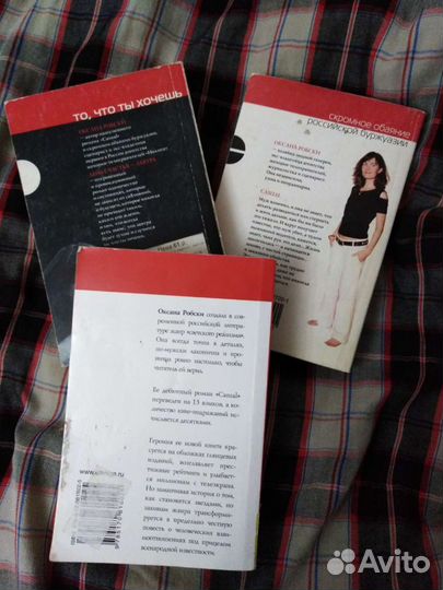 Оксана Робски Роман