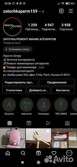 Маникюрный аппарат Маратон