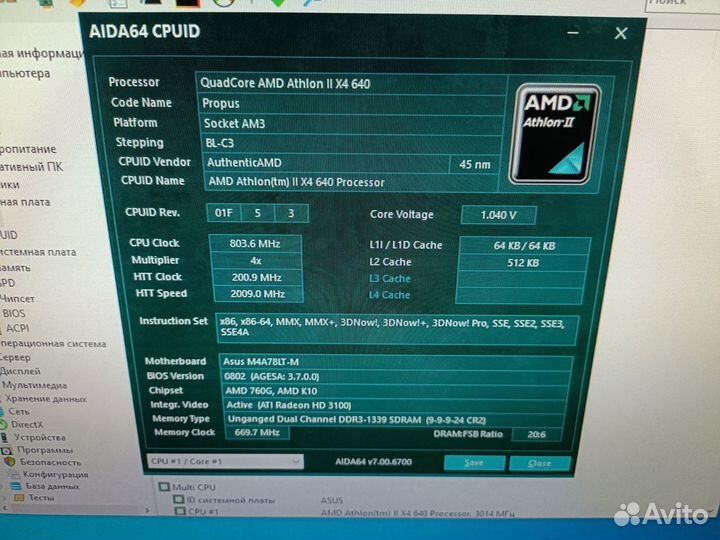 Комплект ам3 4 ядра 8 Гб ddr3