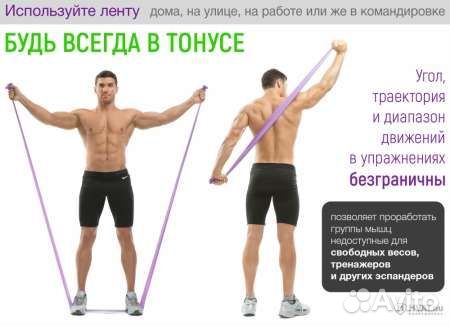 Латексная лента, набор для фитнеса