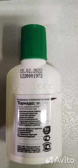 Средства борьбы с сорняками