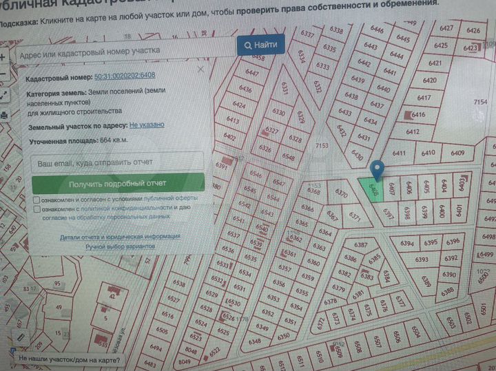 Участок 6,7 сот. (ИЖС)